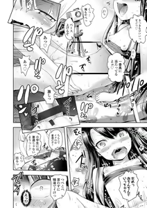 Page 120 of Namaiki Daisuki! - preview thumbnail