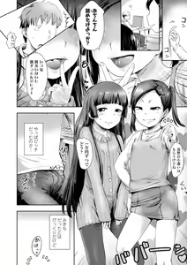Page 126 of Namaiki Daisuki! - preview thumbnail