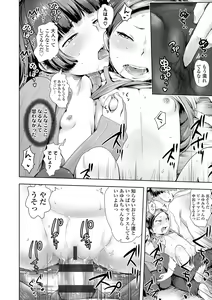 Page 134 of Namaiki Daisuki! - preview thumbnail