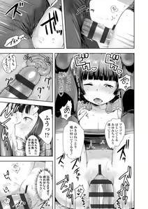 Page 139 of Namaiki Daisuki! - preview thumbnail