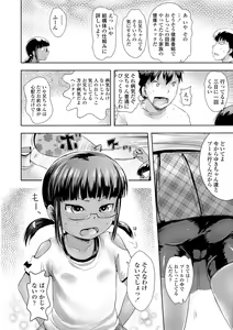 Page 144 of Namaiki Daisuki! - preview thumbnail