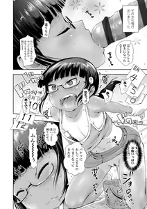 Page 158 of Namaiki Daisuki! - preview thumbnail