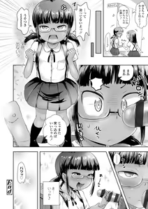 Page 160 of Namaiki Daisuki! - preview thumbnail