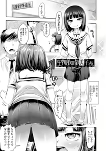 Page 161 of Namaiki Daisuki! - preview thumbnail