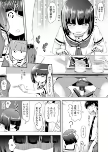 Page 165 of Namaiki Daisuki! - preview thumbnail