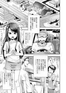 Page 3 of Namaiki Daisuki! - preview thumbnail