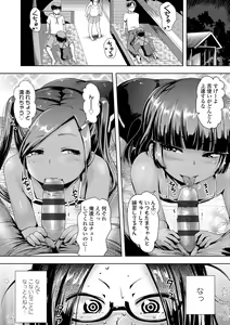 Page 46 of Namaiki Daisuki! - preview thumbnail