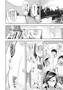 Page 66 of Namaiki Daisuki! - preview thumbnail