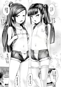 Page 67 of Namaiki Daisuki! - preview thumbnail