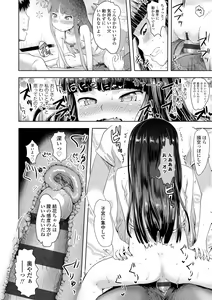 Page 96 of Namaiki Daisuki! - preview thumbnail