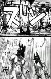 Page 1029 of MonHun no Erohon 01-14 - preview thumbnail