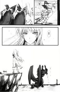 Page 1031 of MonHun no Erohon 01-14 - preview thumbnail