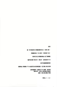 Page 1038 of MonHun no Erohon 01-14 - preview thumbnail