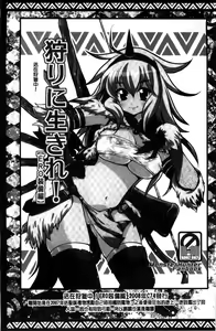 Page 1043 of MonHun no Erohon 01-14 - preview thumbnail