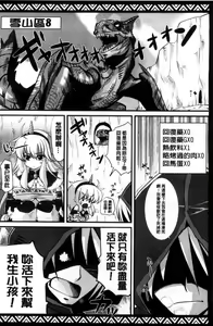 Page 1044 of MonHun no Erohon 01-14 - preview thumbnail