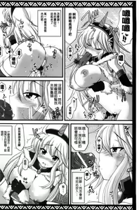 Page 1048 of MonHun no Erohon 01-14 - preview thumbnail