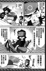 Page 1076 of MonHun no Erohon 01-14 - preview thumbnail