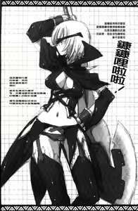 Page 1095 of MonHun no Erohon 01-14 - preview thumbnail
