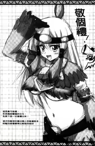Page 1096 of MonHun no Erohon 01-14 - preview thumbnail