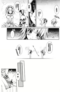 Page 1111 of MonHun no Erohon 01-14 - preview thumbnail