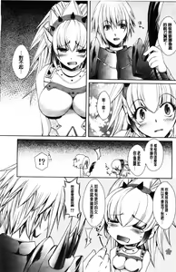 Page 1113 of MonHun no Erohon 01-14 - preview thumbnail