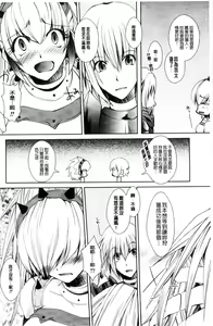Page 1114 of MonHun no Erohon 01-14 - preview thumbnail