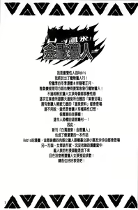 Page 1129 of MonHun no Erohon 01-14 - preview thumbnail