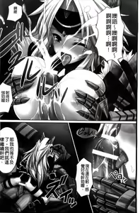 Page 1176 of MonHun no Erohon 01-14 - preview thumbnail