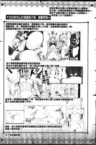 Page 1187 of MonHun no Erohon 01-14 - preview thumbnail