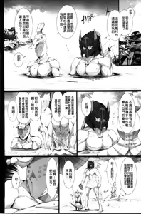 Page 1188 of MonHun no Erohon 01-14 - preview thumbnail