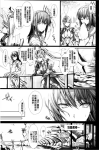 Page 1195 of MonHun no Erohon 01-14 - preview thumbnail