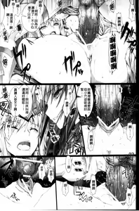 Page 1221 of MonHun no Erohon 01-14 - preview thumbnail