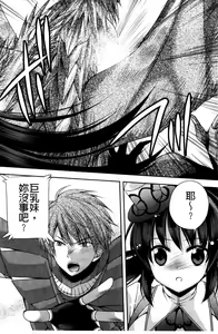 Page 1242 of MonHun no Erohon 01-14 - preview thumbnail