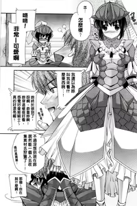 Page 1263 of MonHun no Erohon 01-14 - preview thumbnail