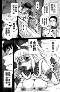 Page 1294 of MonHun no Erohon 01-14 - preview thumbnail