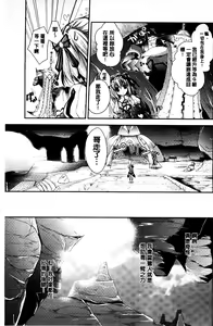 Page 1309 of MonHun no Erohon 01-14 - preview thumbnail