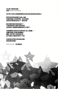 Page 1327 of MonHun no Erohon 01-14 - preview thumbnail