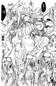 Page 1343 of MonHun no Erohon 01-14 - preview thumbnail