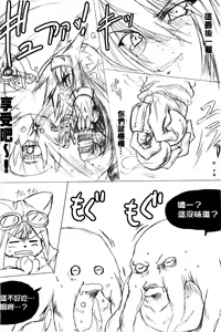 Page 1358 of MonHun no Erohon 01-14 - preview thumbnail