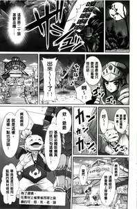 Page 1413 of MonHun no Erohon 01-14 - preview thumbnail