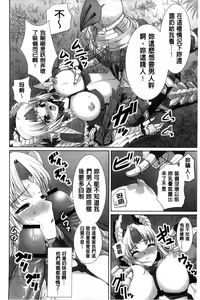 Page 1416 of MonHun no Erohon 01-14 - preview thumbnail