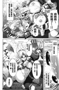 Page 1418 of MonHun no Erohon 01-14 - preview thumbnail