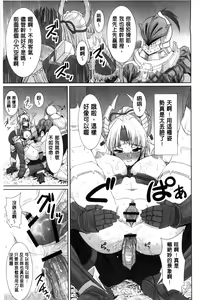 Page 1421 of MonHun no Erohon 01-14 - preview thumbnail