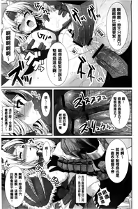 Page 1423 of MonHun no Erohon 01-14 - preview thumbnail