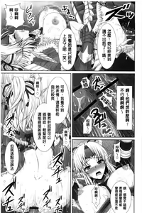 Page 1425 of MonHun no Erohon 01-14 - preview thumbnail