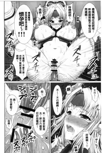 Page 1426 of MonHun no Erohon 01-14 - preview thumbnail