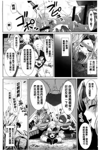 Page 1428 of MonHun no Erohon 01-14 - preview thumbnail