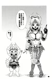 Page 1430 of MonHun no Erohon 01-14 - preview thumbnail