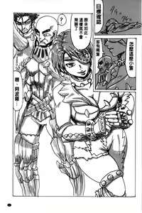 Page 1431 of MonHun no Erohon 01-14 - preview thumbnail