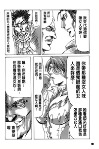 Page 1432 of MonHun no Erohon 01-14 - preview thumbnail